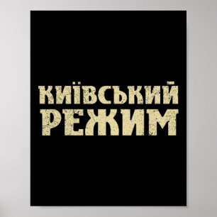 Lustiger ukrainischer Spruch Kiew-Regime Dreizack- Poster