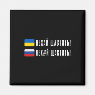 Lustiger ukrainischer Zitat Ukrainische Flagge Ukr Magnet