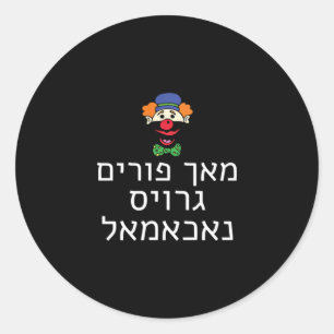 Lustiges Make Purim Great Again Shirt Yiddish Trum Runder Aufkleber