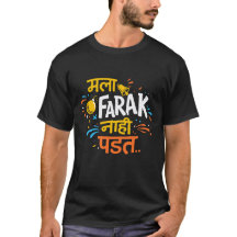 Lustiges Marathi-T-Shirt mit der Aufschrift 'Mala