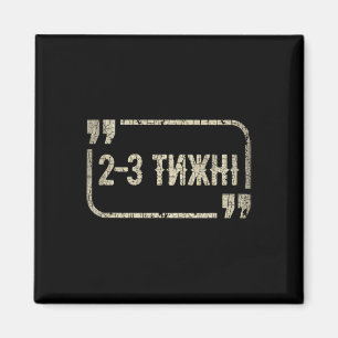 Lustiges ukrainisches Meme Unterstütze die Ukraine Magnet