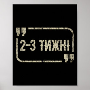 Lustiges ukrainisches Meme Unterstütze die Ukraine Poster