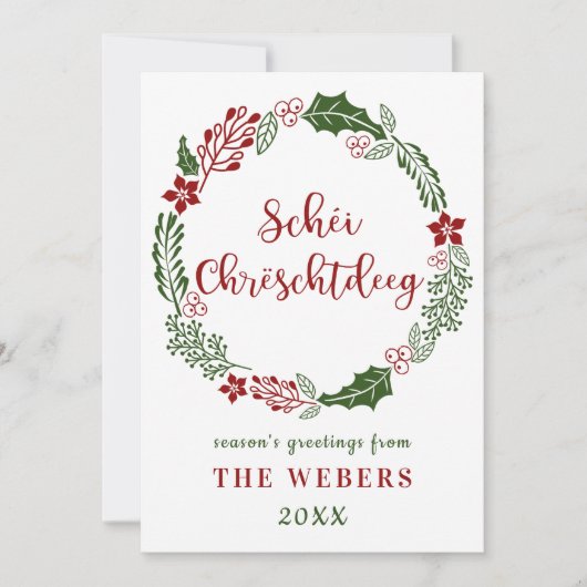 Luxemburgisch frohe Weihnachten, Custom Feiertagskarte (Vorderseite)