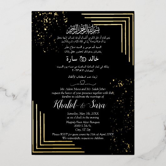 Luxuriöse arabische Hochzeitsmuslime Schwarz und G Folieneinladung (Vorderseite)