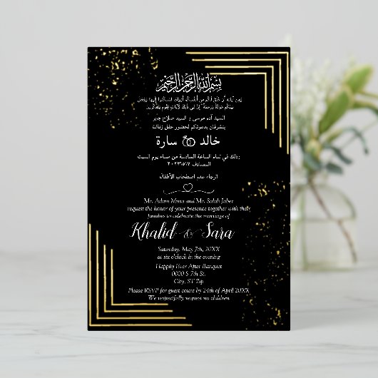 Luxuriöse arabische Hochzeitsmuslime Schwarz und G Folieneinladung (Stehend vorne)