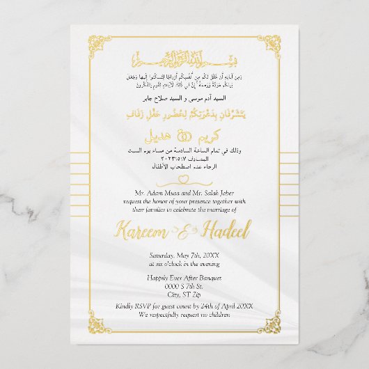 Luxuriöse arabische und englische Elegante muslimi Folieneinladung (Vorderseite)