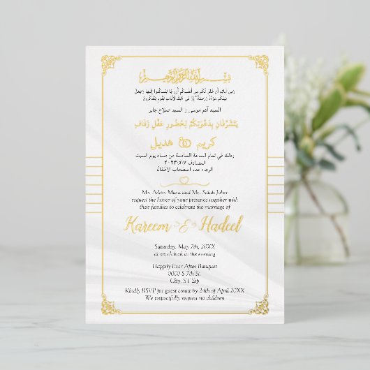 Luxuriöse arabische und englische Elegante muslimi Folieneinladung (Stehend vorne)