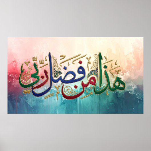 Luxury 3D Arabic Calligraphy Art - "This is by the Poster (Vorne)