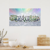 Luxury 3D Ramadan Quran Calligraphy Wall Art - "Th Poster (Küche)