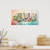 Luxury 3D Surah An-Nur Arabic Calligraphy Art - "A Poster (Küche)