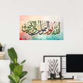 Luxury 3D Surah An-Nur Arabic Calligraphy Art - "A Poster (Heimbüro)