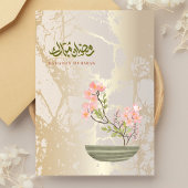 Luxury Acrylic Ramadan Mubarak Card | Gold & Flora Acryleinladungen