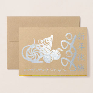 Luxury Chinese Rat Year 2020 papierschneide Frücht Folienkarte