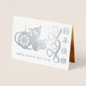 Luxury Chinese Rat Year 2020 papierschneide Frücht Folienkarte (Vorderseite)