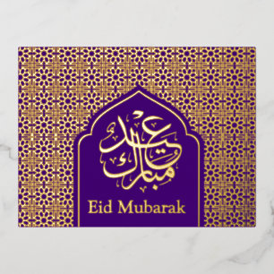 Luxury Gold Eid Mubarak Islamische Kalligrafie Lil Folien Feiertagspostkarte