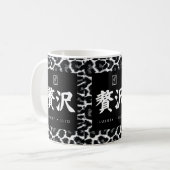 Luxury. Lujo. 贅沢. Kaffeetasse (Vorderseite Links)