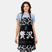 Luxury. Lujo. 贅沢. Schürze (Getragen)