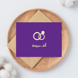 Luxury 'Mabrook' Ismic Wedding Verlobung Folien Feiertagspostkarte