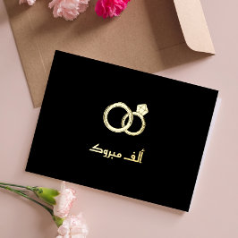 Luxury 'Mabrook' Ismic Wedding Verlobung Folien Feiertagspostkarte