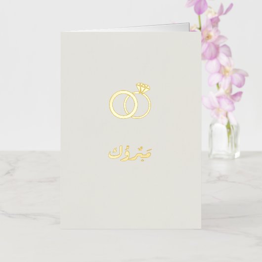 Luxury Mabrook Wedding Walima Nikkah Card Bundle (Orchidee)