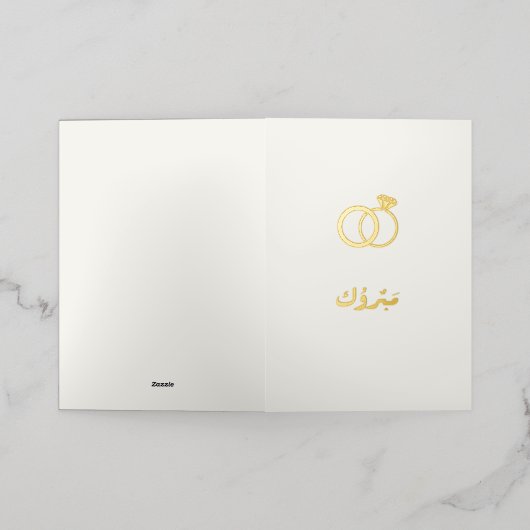 Luxury Mabrook Wedding Walima Nikkah Card Bundle (Äußere Ablage)