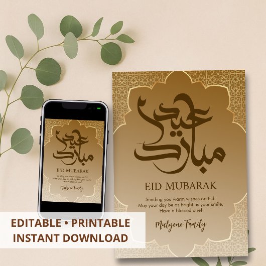 Luxury White Gold Arabesque Frame Eid Mubarak Card Feiertagskarte