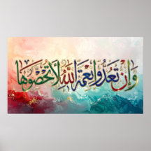 Luxus-3D-arabische-Kalligrafie-Wandkunst - "Und we