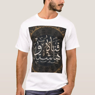 Luxus Arabisch Kalligrafie T-Shirt – Elegant Islam