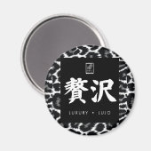 Luxus. Lujo. 贅沢. Magnet (Vorderseite/Rückseite)