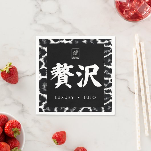 Luxus. Lujo. 贅沢. Serviette (Beispiel)