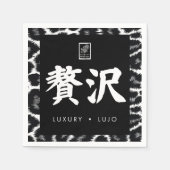 Luxus. Lujo. 贅沢. Serviette (Vorderseite)
