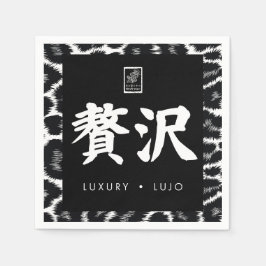 Luxus. Lujo. 贅沢. Serviette