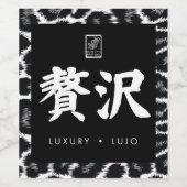 Luxus. Lujo. 贅沢. Weinetikett (Einzelnes Label)