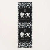 Luxus. Lujo. 贅沢. Yogamatte (Vorderseite)