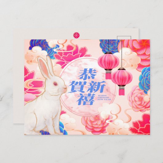 Luxuschinesisches Neujahr der Rabbit Postkarte (Vorne/Hinten)