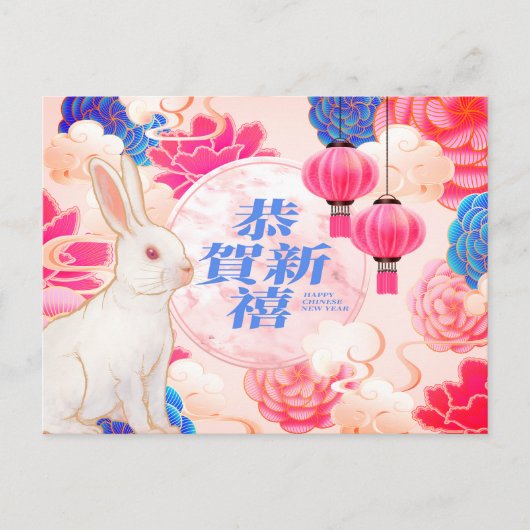 Luxuschinesisches Neujahr der Rabbit Postkarte (Vorderseite)