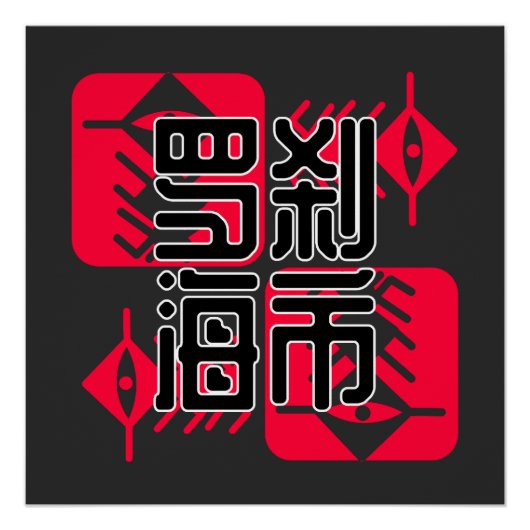 LXHX.b Poster (Vorderseite)