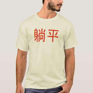 Lying Flat Tang Ping Niche Chine Millennium Meme T-Shirt