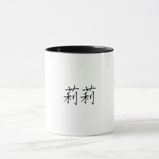 Lylis chinesische Tasse (Zentrum)