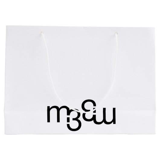 m3galleryStudio Monogramm große Glossartentasche Große Geschenktüte (Rückseite)