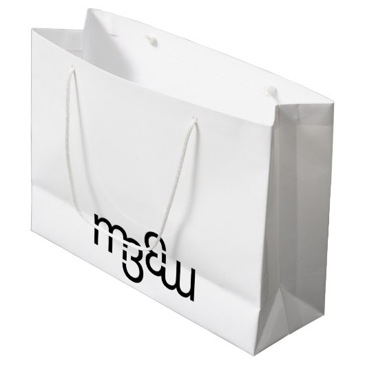 m3galleryStudio Monogramm große Glossartentasche Große Geschenktüte (Vorderseite Schrägansicht)