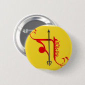 Maa asche button (Vorne & Hinten)