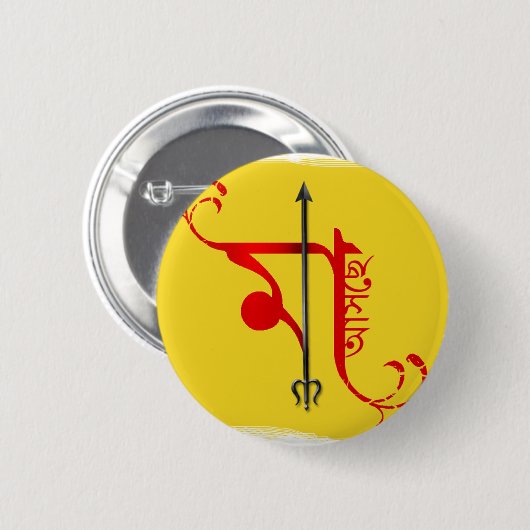 Maa asche button (Vorne & Hinten)