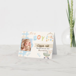 Mabrook Aqeeqah Mubarak - Islamische Gratulation z Karte