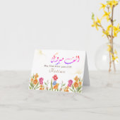 Mabrook Aqeeqah Mubarak - Islamische Neue Babykart Karte (Gelbe Blume)