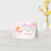 Mabrook Aqeeqah Mubarak - Islamische Neue Babykart Karte (Gelbe Blume)