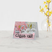 Mabrook Aqeeqah Mubarak - Islamische Neue Babykart Karte (Gelbe Blume)