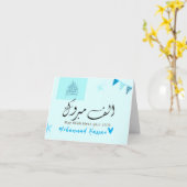 Mabrook Aqeeqah Mubarak - Islamische Neue Babykart Karte (Gelbe Blume)