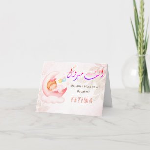 Mabrook Aqeeqah Mubarak - Islamische Neues Baby Ka Karte