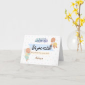 Mabrook aqiqah gratulieren karte (Gelbe Blume)